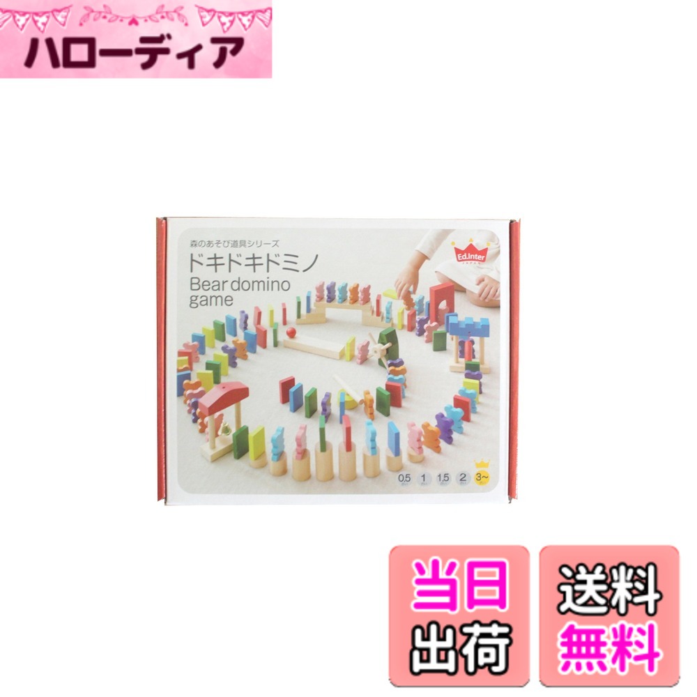 【貨物輸送無料】NEW心臓の鼓動ドミノ