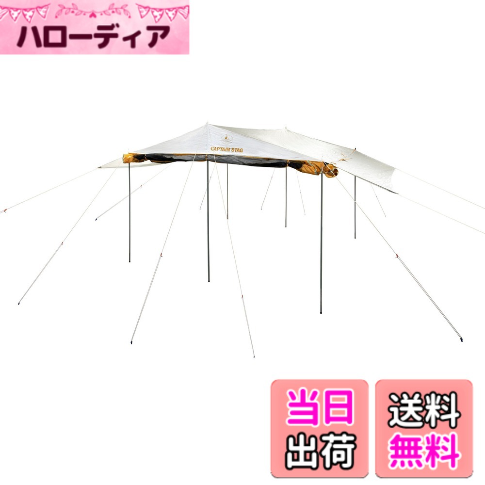 【送料無料】キャプテンスタッグ BBQ用 テント タープ キャノピー付き サンシェード レジーナメッシュM-3166