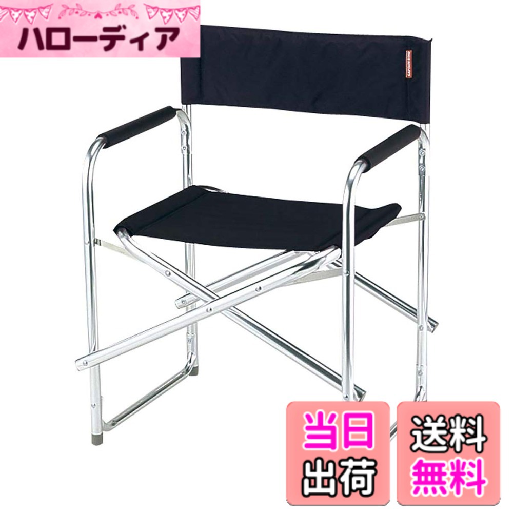 【貨物輸送無料】キャプテンスタッグ グラシア 軽銀 舞台監督女性議長 (黒いこと) M-3802