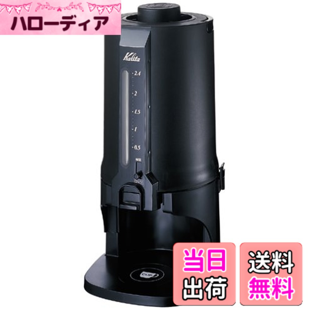 【送料無料】Kalita コーヒーポット ET-350専用 CP-25｜ハローディア店