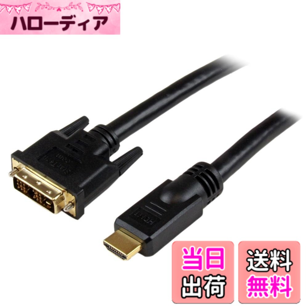 【貨物輸送無料】StarTech.com 9.1m HDMI - DVI-D取り替えっこ有線テレビアダプター 牡/牡 HDMIDVIMM30