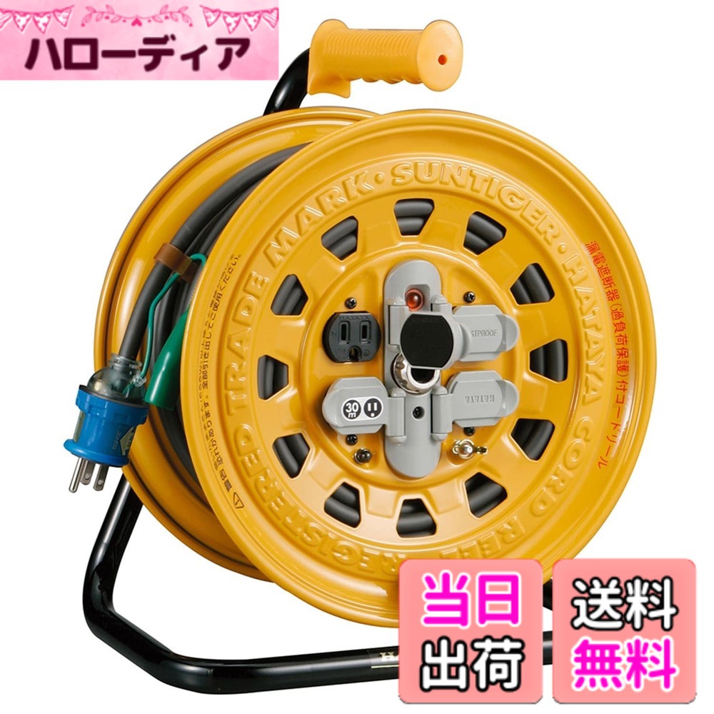 【貨物輸送無料】ハタヤ (HATAYA) 吊りひも木管 屋内用 100V型 吊りひも30m 太さ2.0 短絡立ちはだかる器 舞い降りる付 差し込み4個 差し込み防塵旗がしら 飛行士照明ランプ内蔵 身寄り用 工業プラント用 組み上げる一こま サンタイガーリール BG-301KX