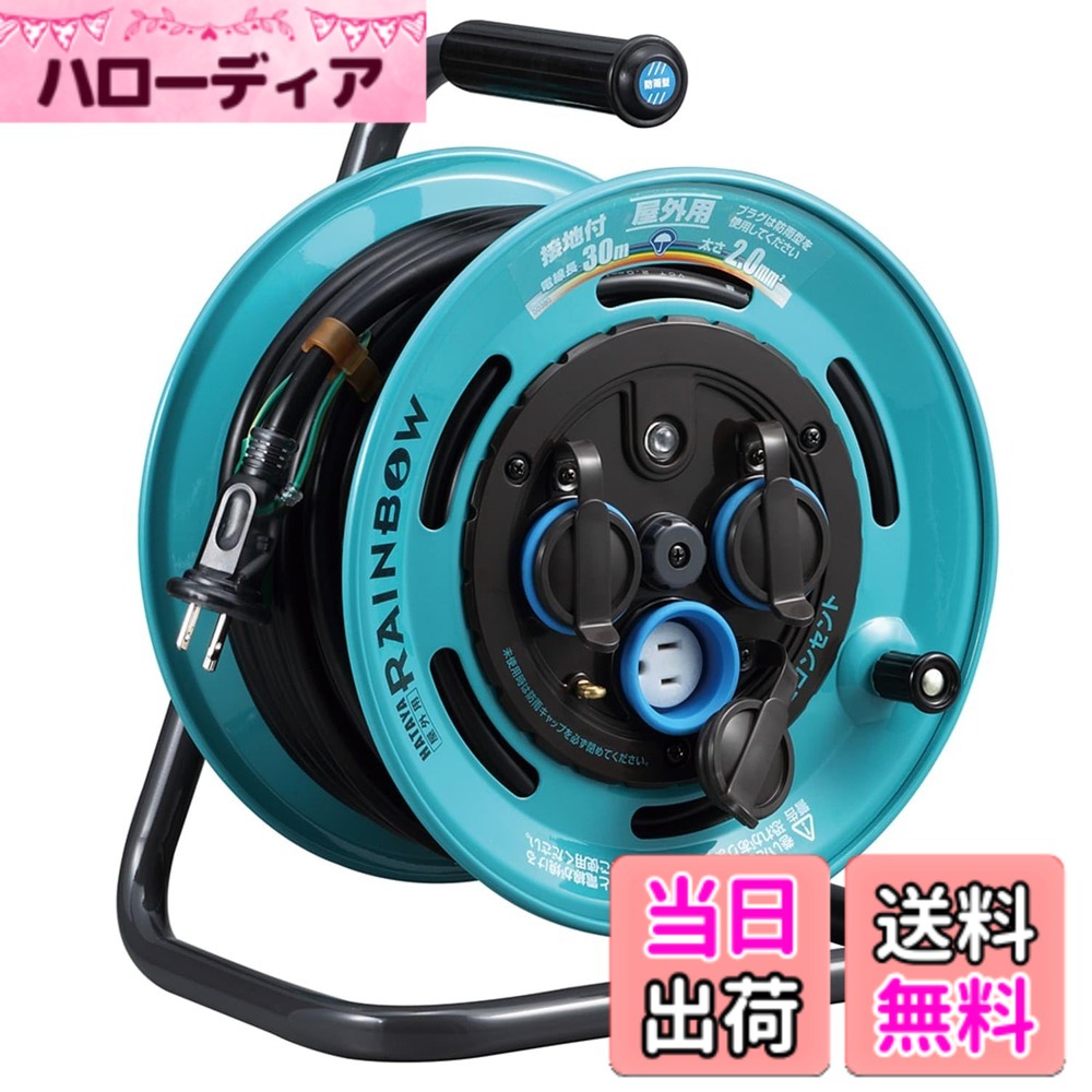 【貨物輸送無料】ハタヤ (HATAYA) 吊りひも木管 室外用 (防雨型) 100V型 吊りひも30m 太さ2.0 標準尺度型 舞い降りる付 2P/2P舞い降りる付兼用防雨型差し込み 差し込み3個 差し込み防雨旗がしら 飛行士照明ランプ内蔵 身寄り用 工業プラント用 組み上げる一こま 虹霓木管 GE-30K