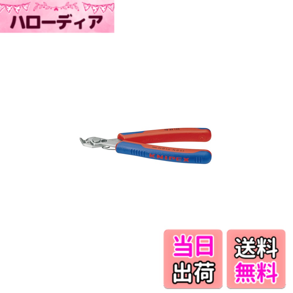 【送料無料】クニペックス KNIPEX 7823-125 スーパーニッパー 60゜