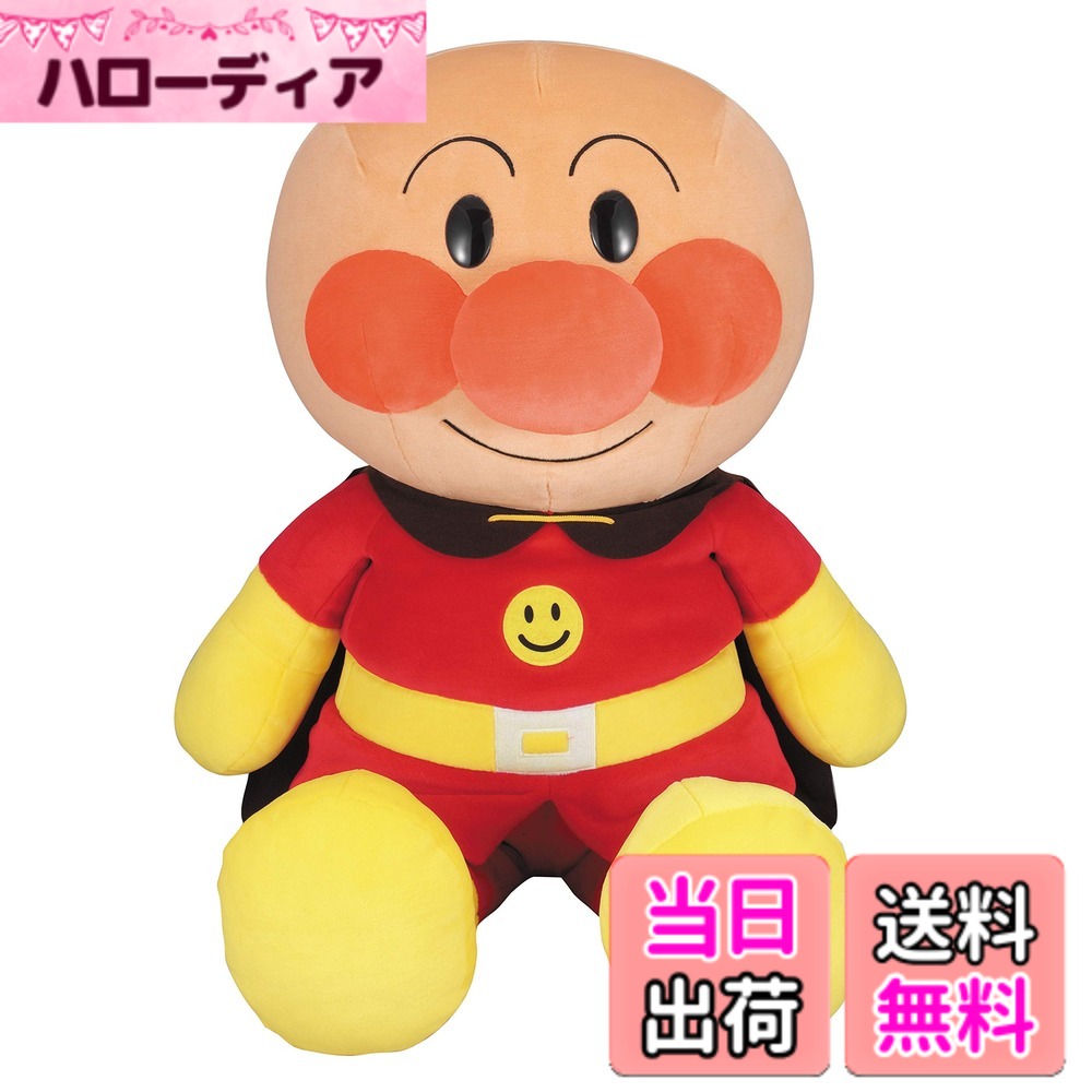 【送料無料】おともだちアンパンマン アンパンマン3L