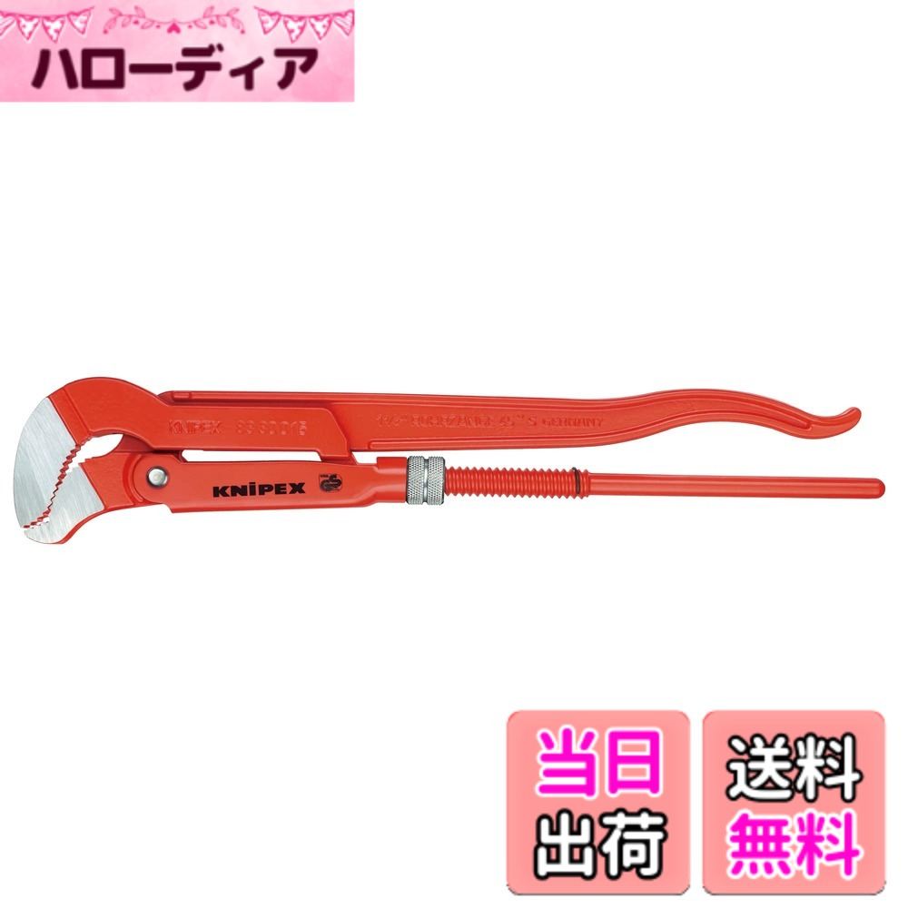 【貨物輸送無料】クニペックス KNIPEX 8330-020 配管鍵(S型)