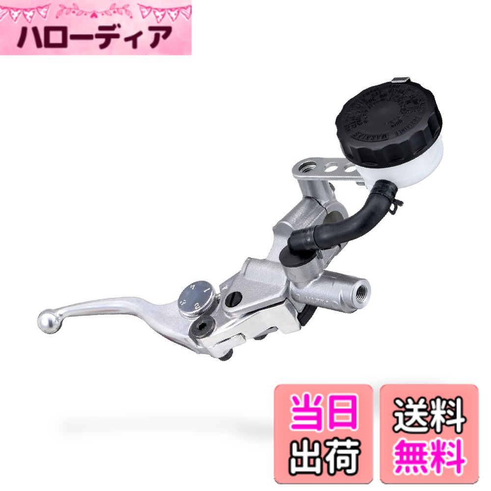【送料無料】デイトナ(Daytona) マスターシリンダー バイク ブレーキ 横型 11mm NISSIN(ニッシン) シルバーボディ/バフクリアー ショートレバー 26854