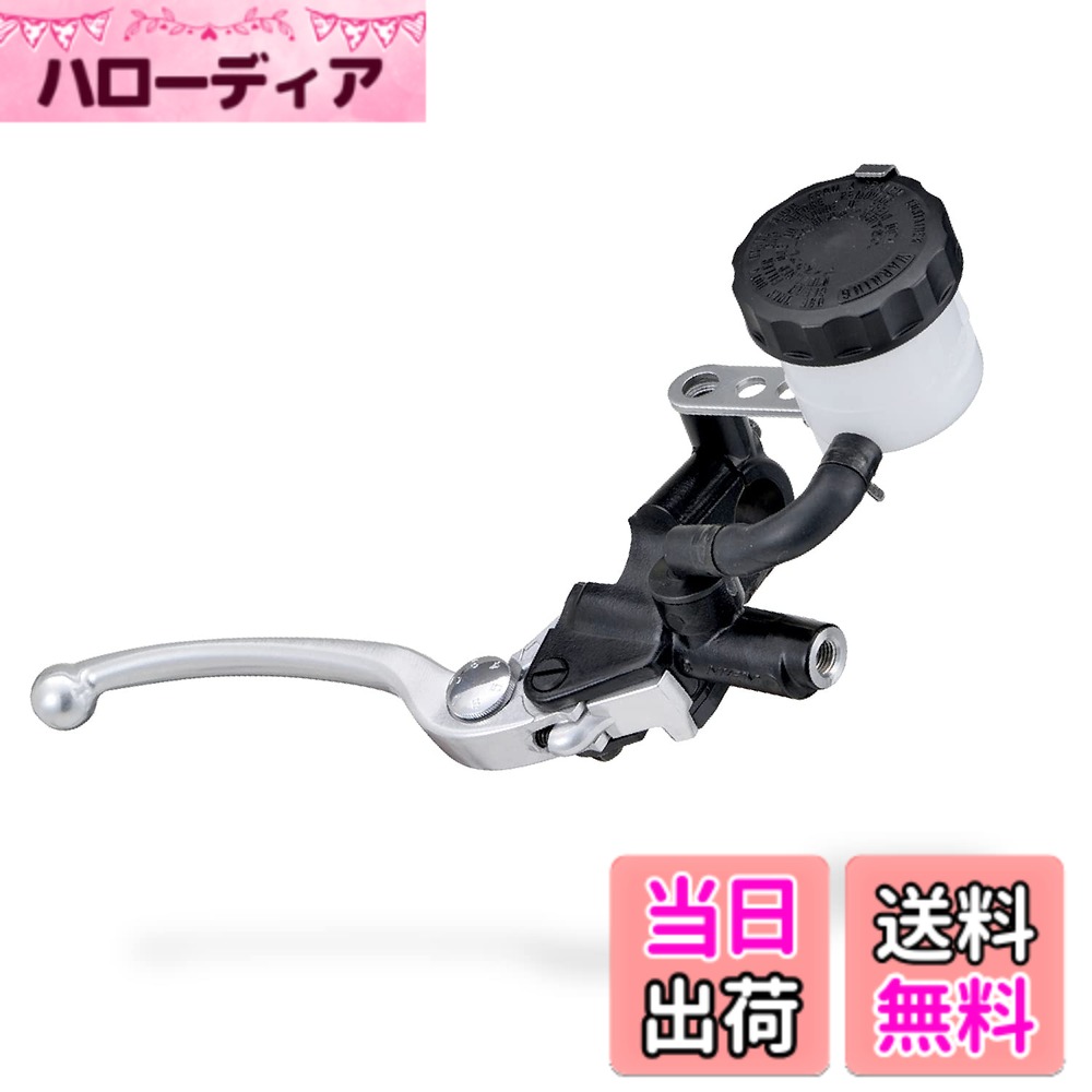 【送料無料】デイトナ(Daytona) マスターシリンダー バイク ブレーキ 横型 5/8インチ NISSIN(ニッシン) ブラックボディ/バフクリアーレバー 61747