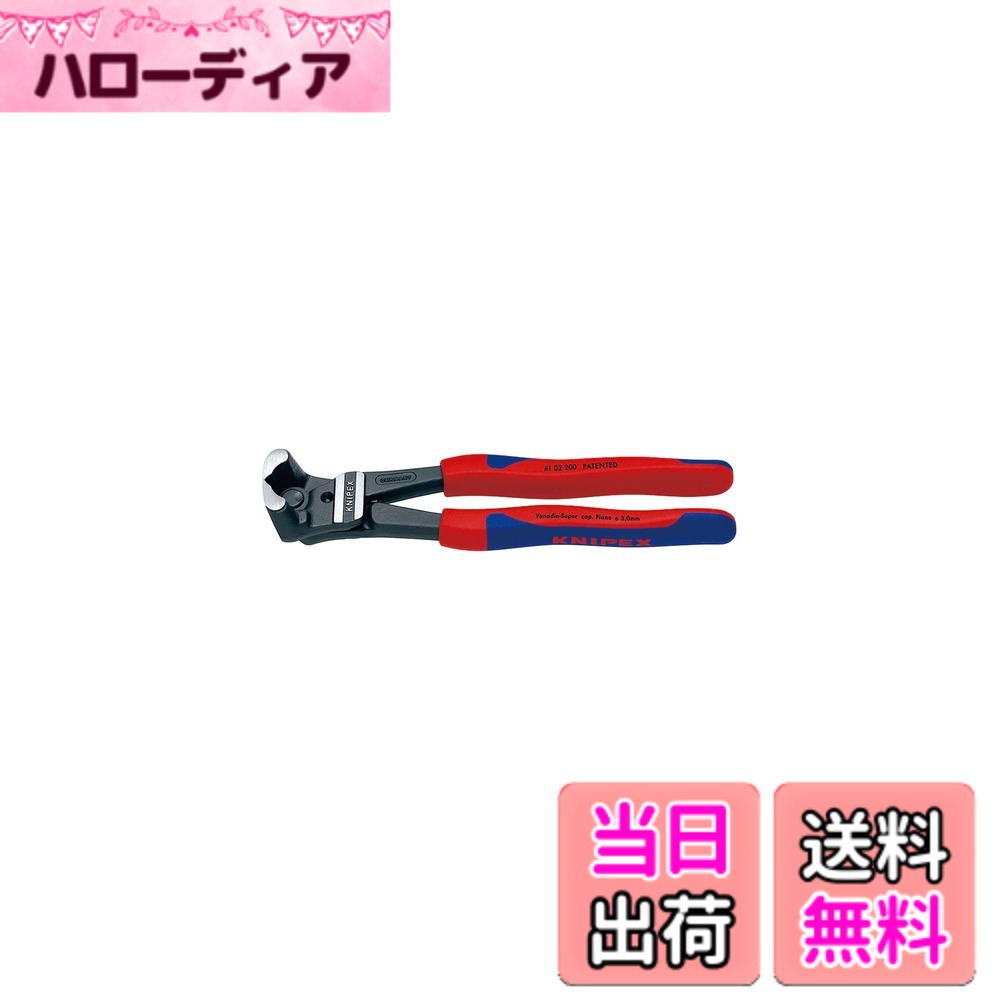 【貨物輸送無料】クニペックス KNIPEX 6102-200 ボールエンドカッティングニッパー