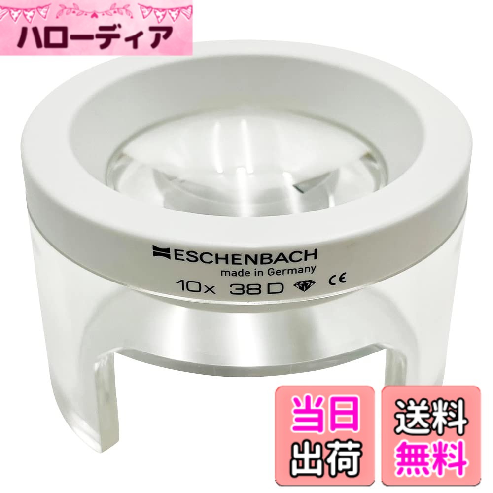 【送料無料】エッシェンバッハ ESCHENBACH 検査用ルーペ スタンドマグニファイア 倍率10倍 2628