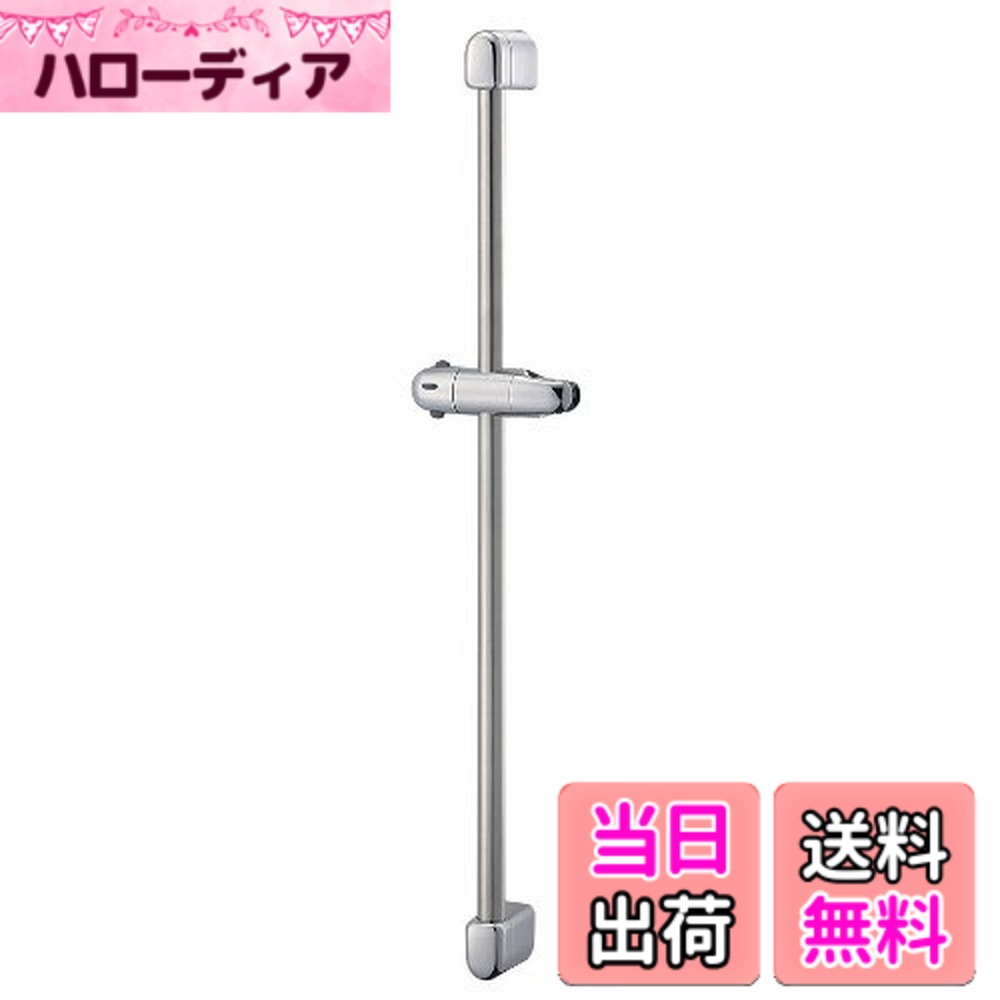 【送料無料】SANEI(サンエイ) 【スライド式シャワー掛具】スライドバー 長さ780mm バー部分ステンレス製 ベロアメッキ仕様 W5851S-MC-780 17,413円