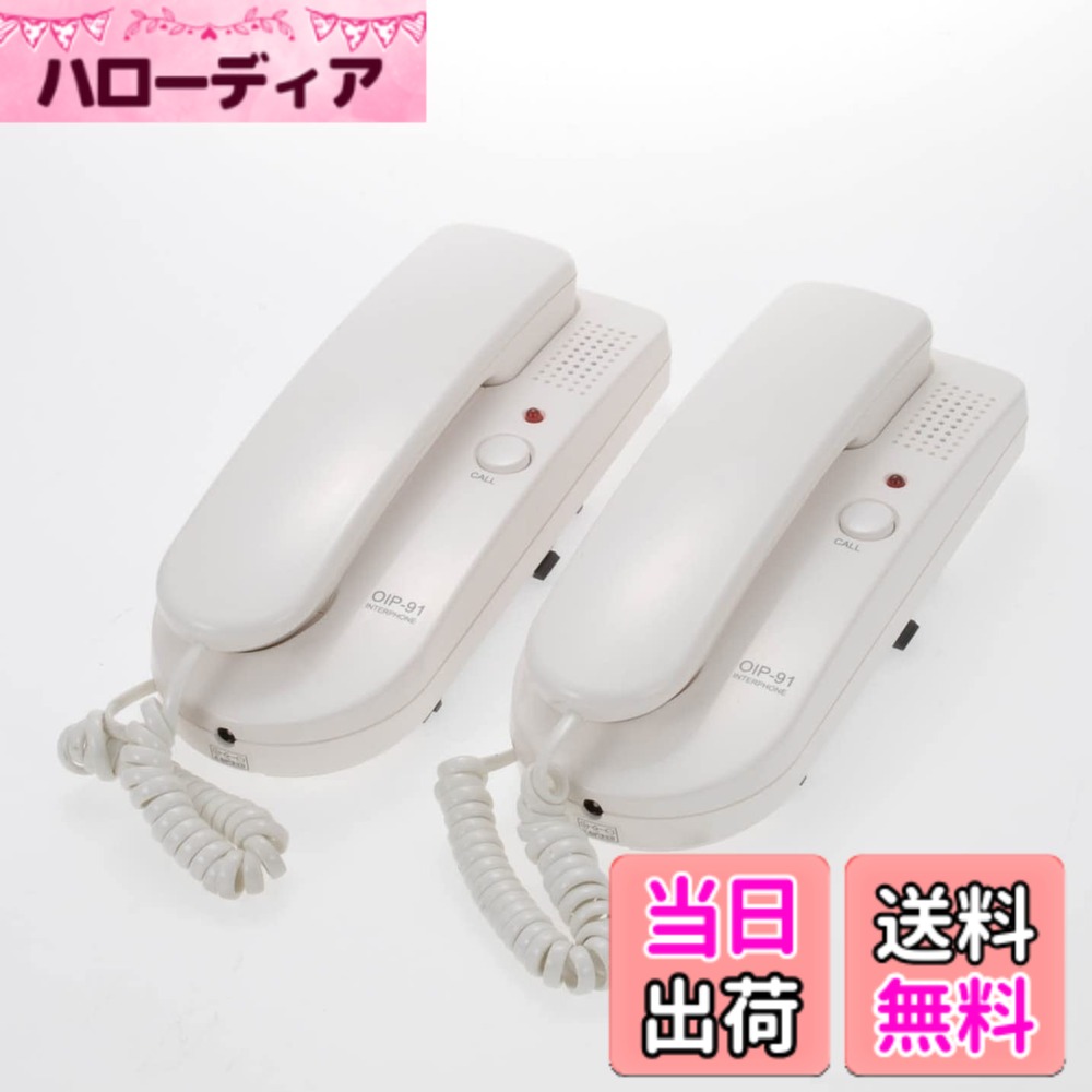 【送料無料】OHM インターホン OIP91