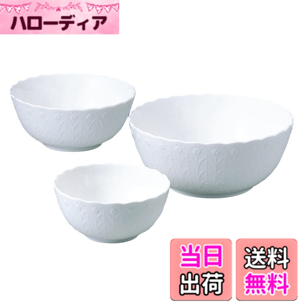【送料無料】NARUMI(ナルミ) ボウル 皿 セット シルキーホワイト ホワイト かわいい レリーフ 入れ子ボウルセット 3ピース入り 電子レンジ温め 食洗機対応 ギフト箱入り 9968-21467P