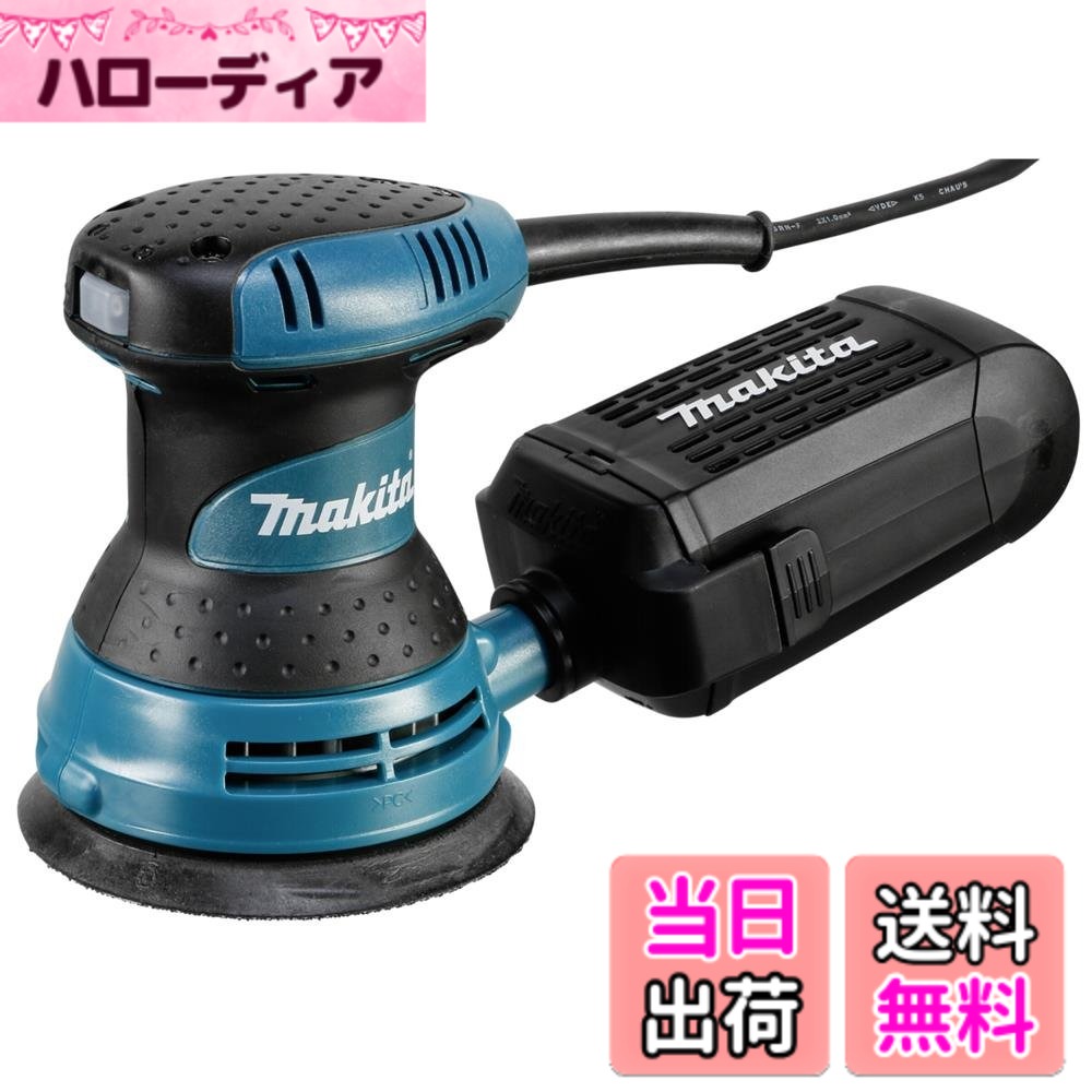 【貨物輸送無料】マキタ(Makita) ランダムオービットサンダ 調査報告大きさ 125粍 BO5030