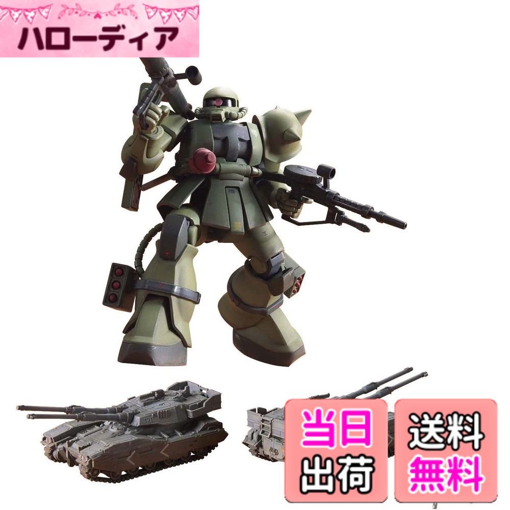 【送料無料】HGUC 1/144 ザク地上戦セット (機動戦士ガンダム MS IGLOO)｜ハローディア店