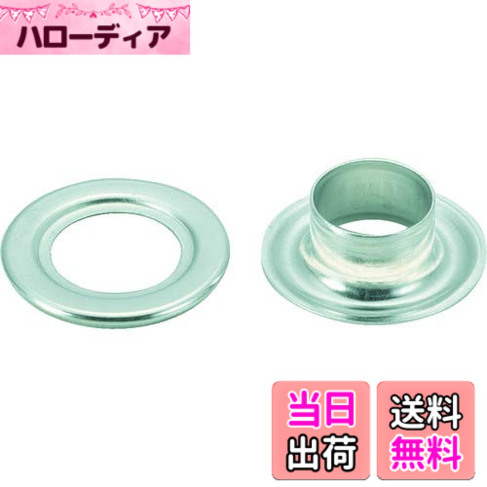 【送料無料】TRUSCO(トラスコ) 両面ハトメ アルミ 10mm 2000組入 THP-A10C|ハローディア店