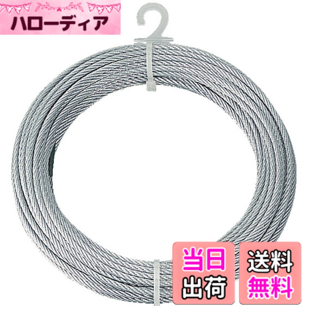 【送料無料】トラスコ中山(TRUSCO) メッキ付ワイヤーロープ Φ9mmx30m CWM-9S30