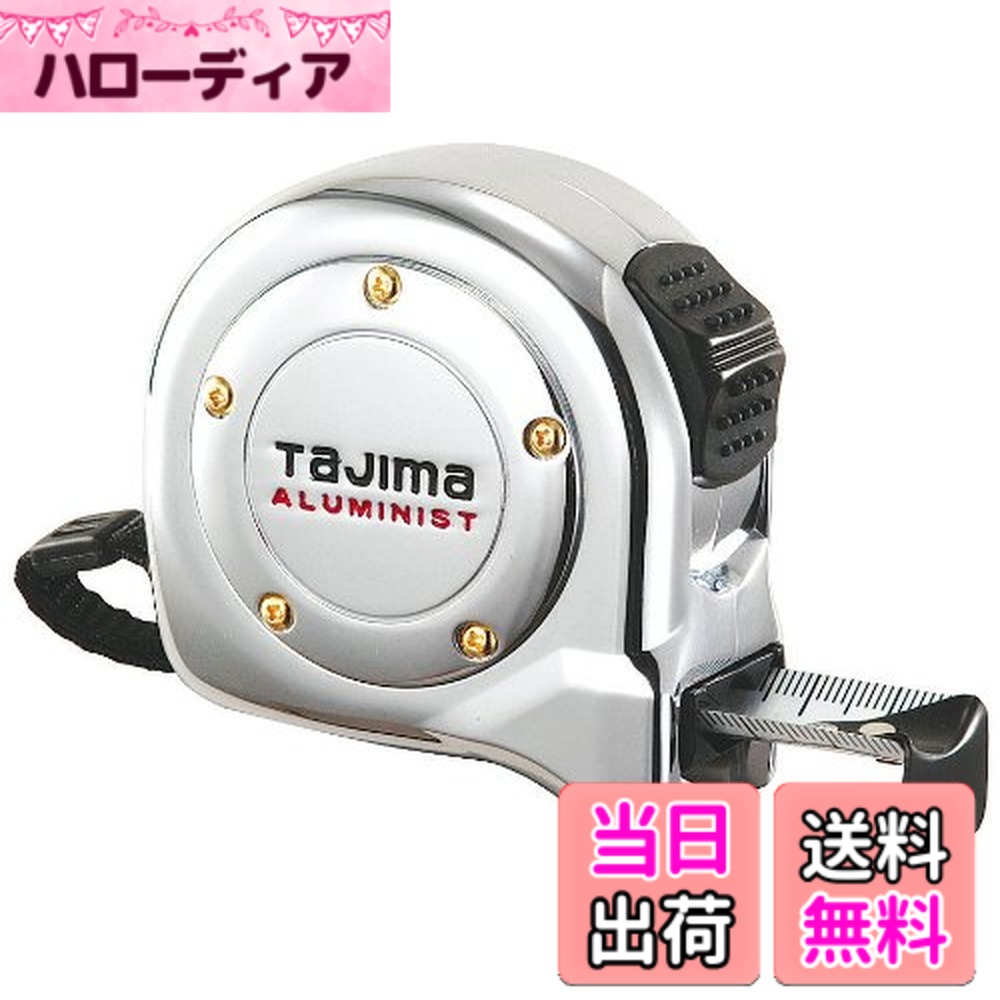 【貨物輸送無料】タジマ(Tajima) コンベックス 5.5マクスウェル25粍 アルミニストロック25 ALL2555CRC