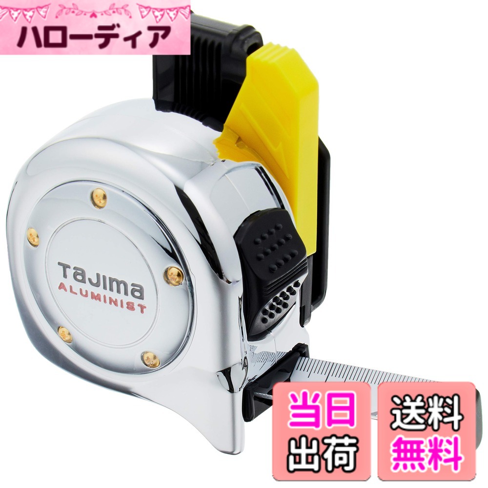 【貨物輸送無料】タジマ(Tajima) コンベックス 5.5マクスウェル25粍 アルミニストロック25 ALL25-55SGAC