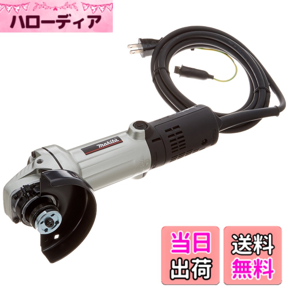 【貨物輸送無料】マキタ ディスクグラインダAC用 100粍 弾丸道路型 最大限度最終生産物960W 9533