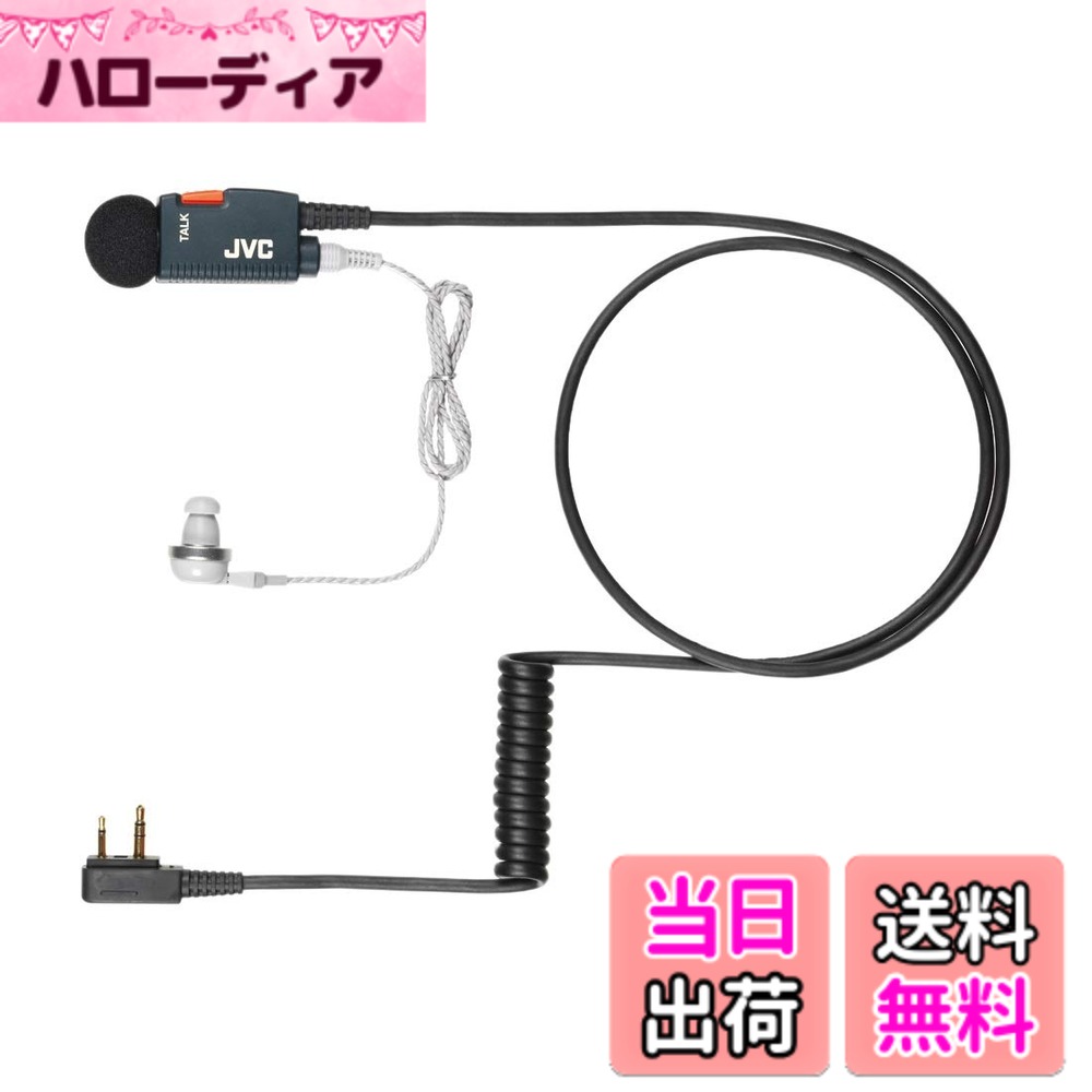【送料無料】JVCケンウッド コントロールマイクロホン WT-UM8