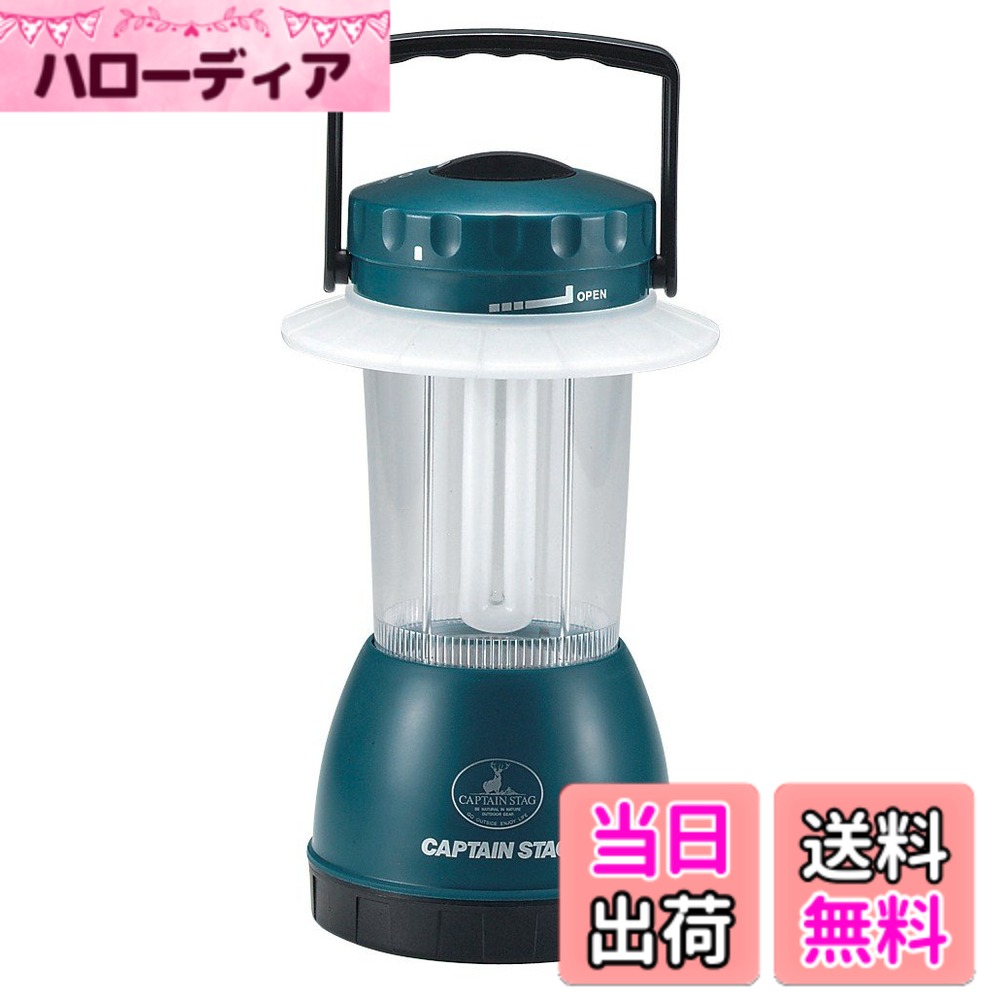 【送料無料】キャプテンスタッグ サンライト蛍光灯ランタン(M) M-5114