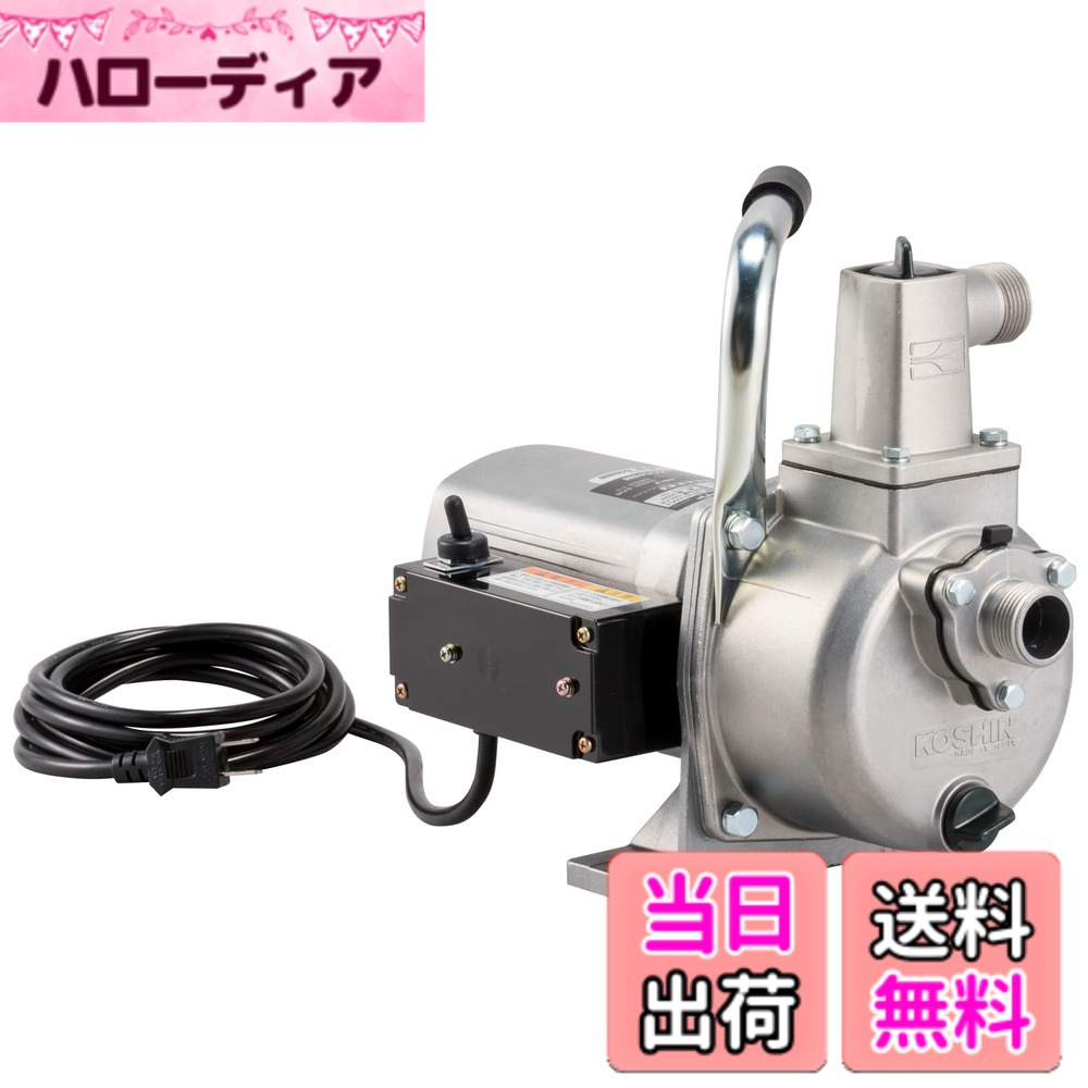 【送料無料】工進(KOSHIN) ジェットメイト モーターポンプ MP-25-1