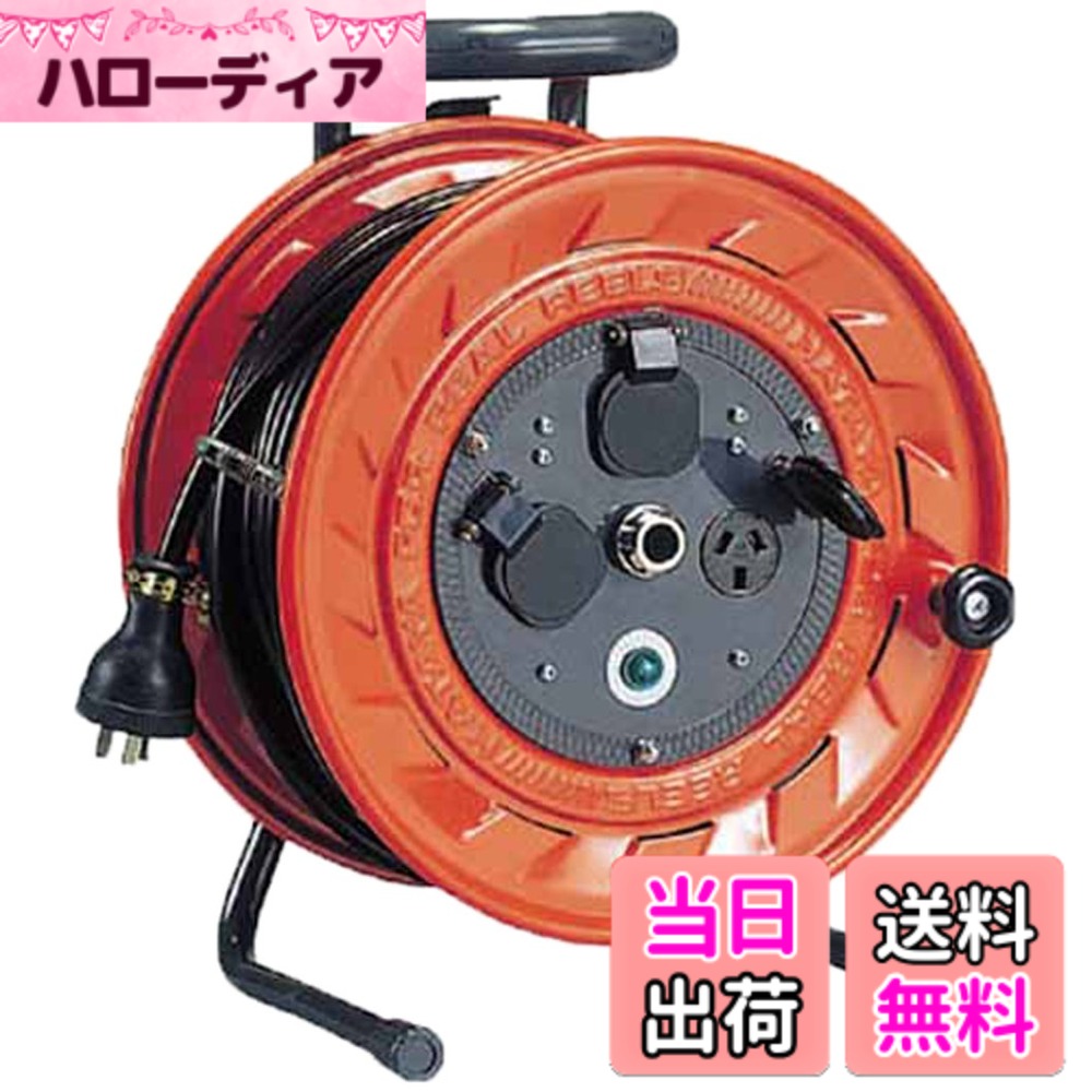 【送料無料】ハタヤ (HATAYA) コードリール 屋内用 200V型 コード20m 太さ2.0 標準型 温度センサー内蔵 (電線溶解防止機能) コンセント3個 コンセント防塵キャップ パイロットランプ内蔵 家庭用 工場用 建設現場 三相200V型コードリール AP-202
