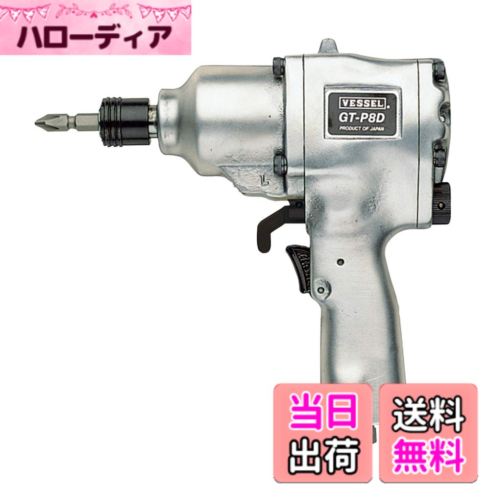 【貨物輸送無料】ベッセル(VESSEL) 大気圏１番ウッド ぼうぜん自失式 GT-P8D