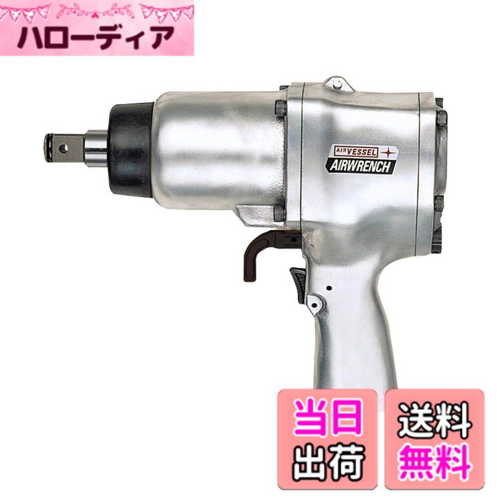 【送料無料】ベッセル(VESSEL) エアーインパクトレンチ シングルハンマー GT-P18J