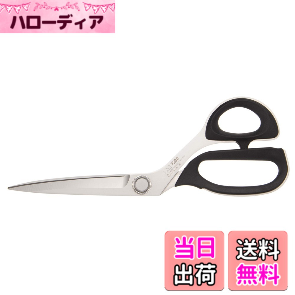 【貨物輸送無料】貝印 ラシャ 鋏 230粍 ビニール 容れもの 付 7230 日本製 裁ち鋏 布切りバサミ CA0002