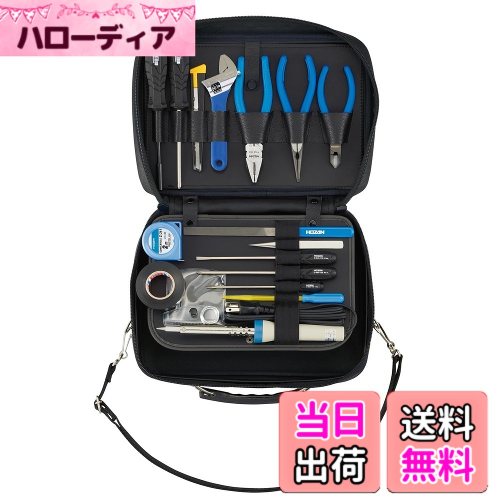 【送料無料】ホーザン(HOZAN) 工具セット 入組17点 工場、学校、研究所の備品や家庭でのDIY、車載工具、防災用に S-7｜ハローディア店