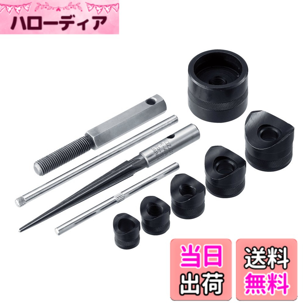 【貨物輸送無料】ホーザン(HOZAN) シャーシパンチセット ジューサー付 手動 パンチャー 片手で楽に穴あけ 軽銀板:板厚1.8粍以下 鉄板:板厚 0.8粍以下 硬く薄べったい原料品に K-83