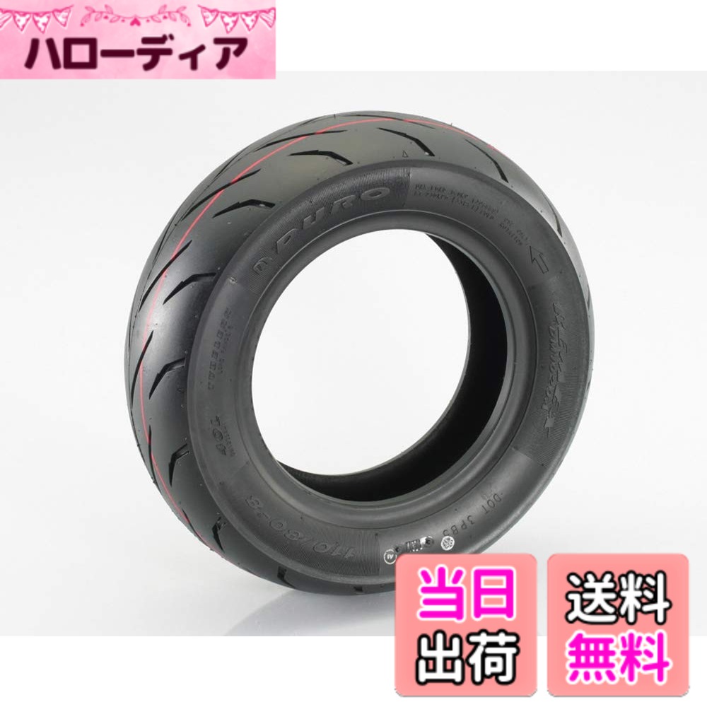 【送料無料】キタコ(KITACO) バイクタイヤ チューブレスタイヤ DURO 8インチ 110/80-8/40L モンキー(MONKEY) ゴリラ等 911-1123008