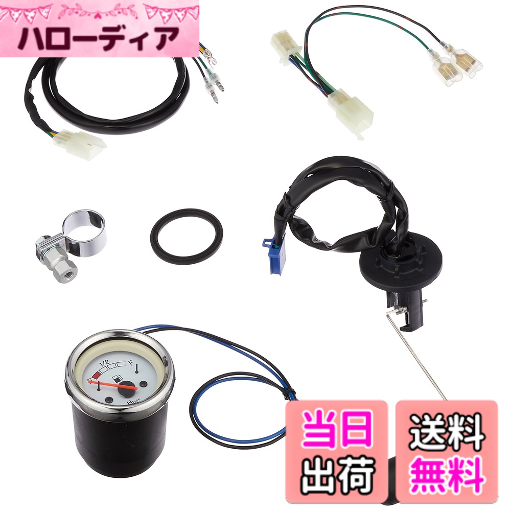 【送料無料】キタコ(KITACO) フュエルメーターキット ズーマー 752-1125200