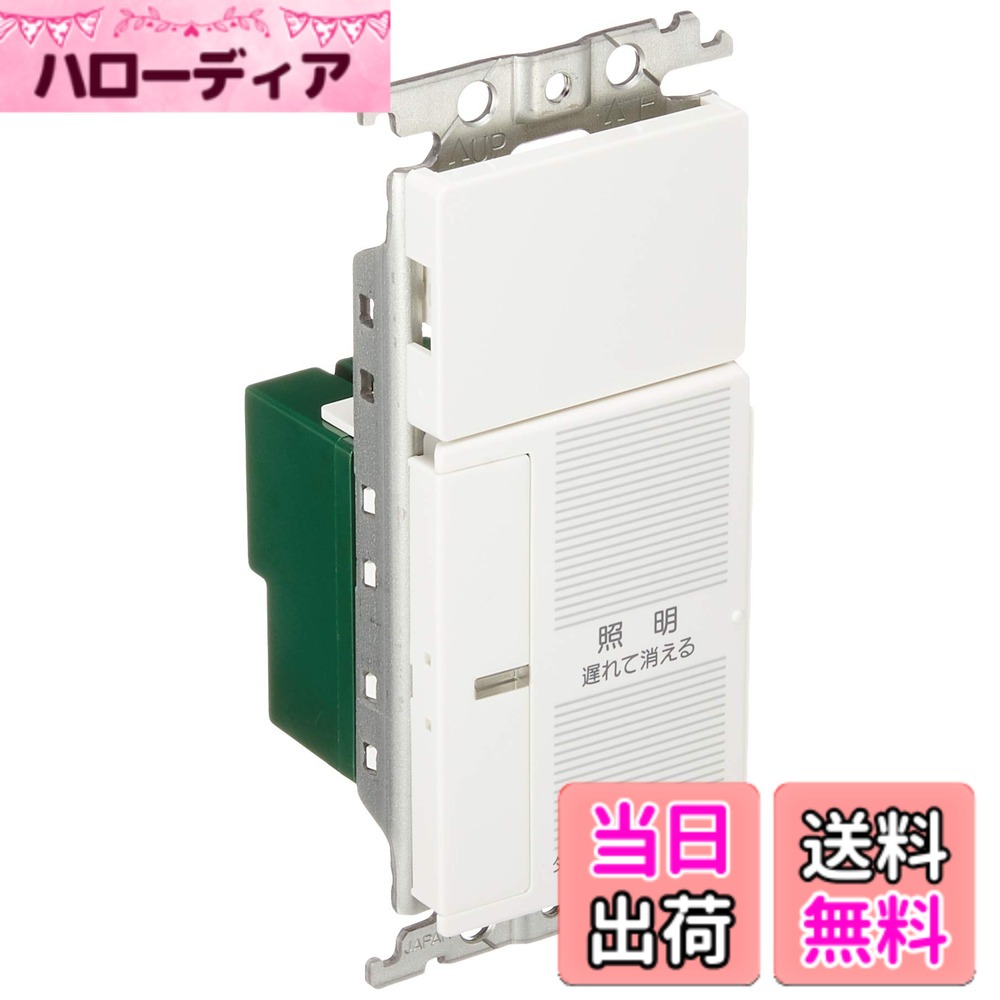【送料無料】パナソニック(Panasonic) コスモシリーズワイド21 あけたらタイマ 2線式 ホワイト WTC5331WK