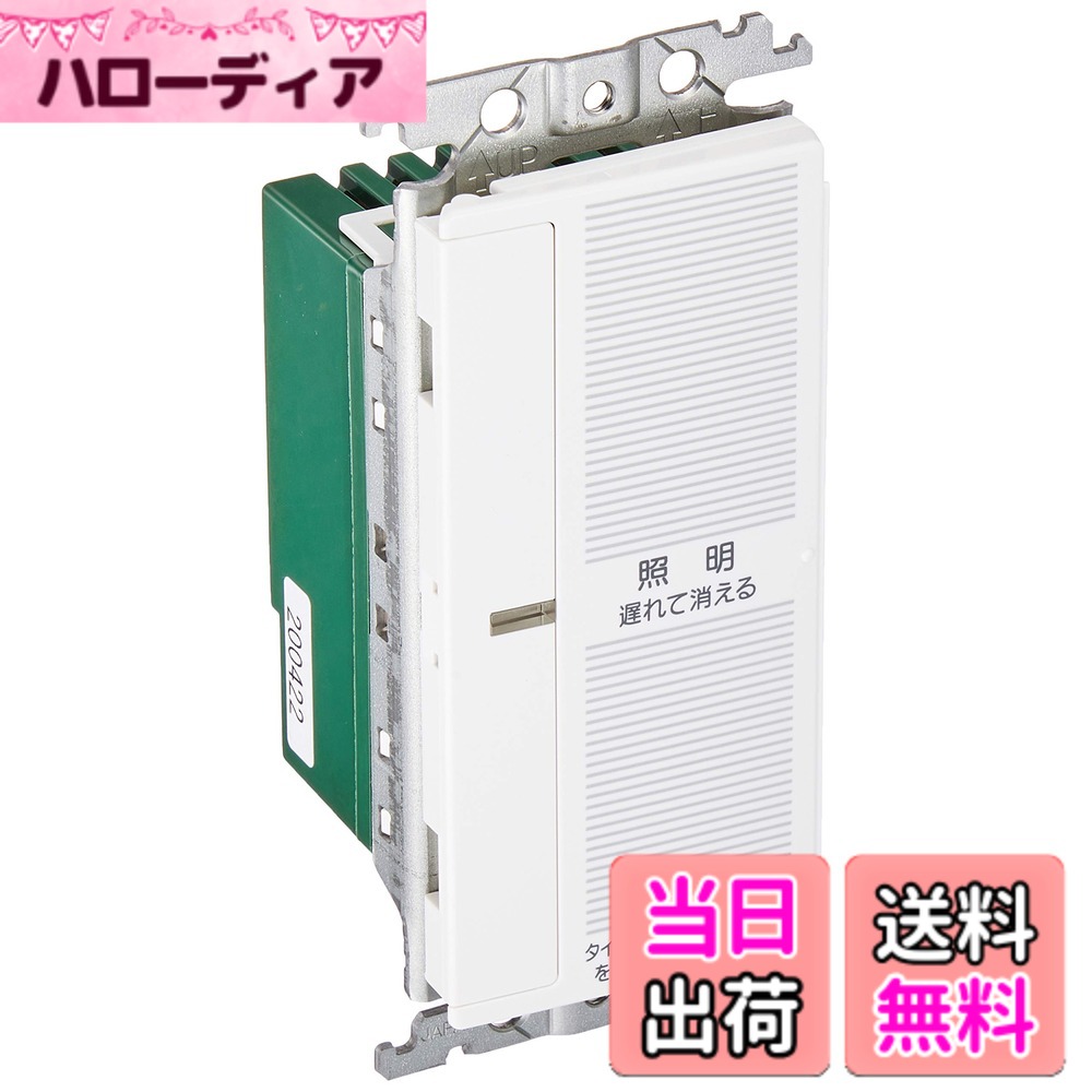 【貨物輸送無料】パナソニック(Panasonic) 全ての存在続きもの広広とした21 あけたらタイマ 2線式・親器・3路架線相応う形 白いこと WTC5332WK