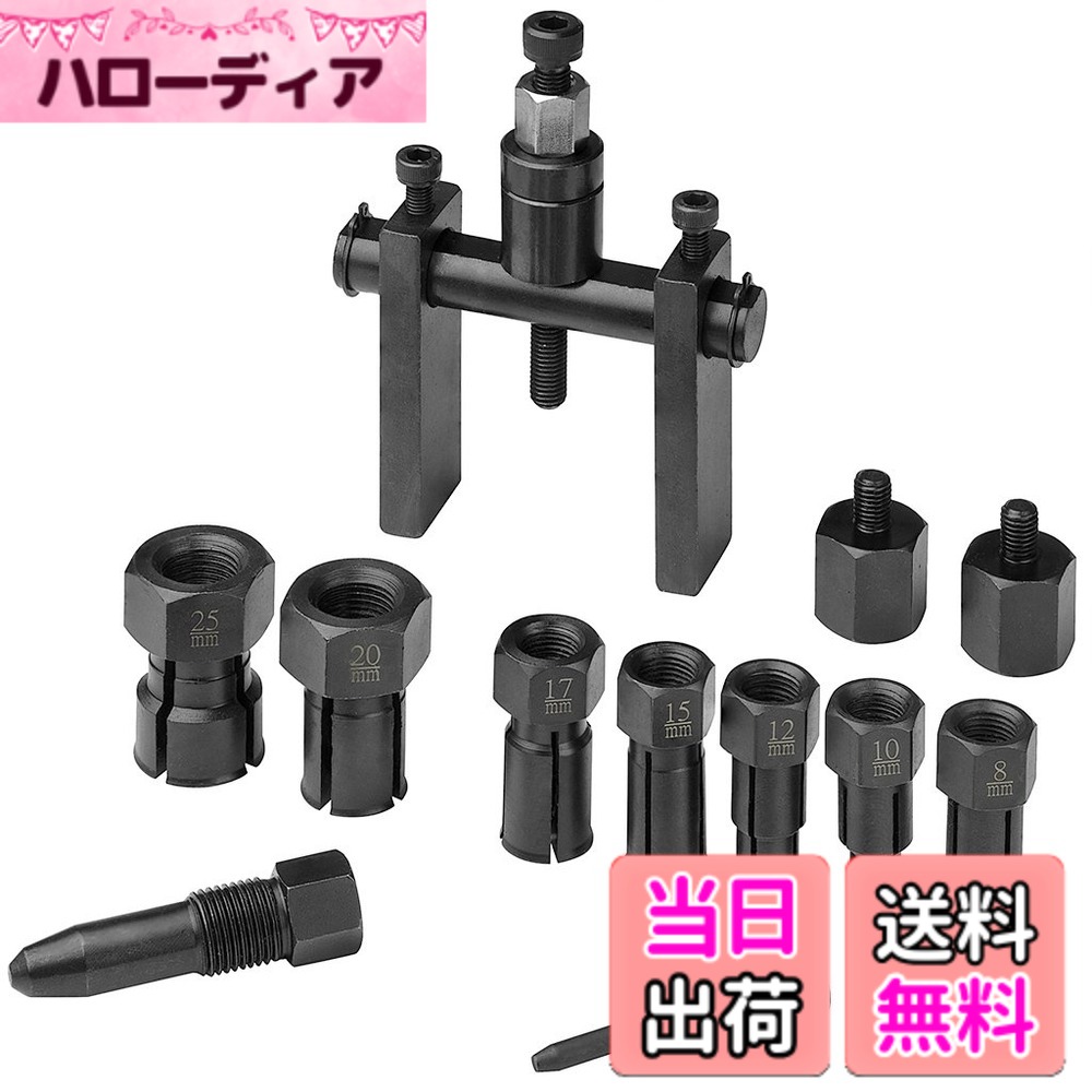 【貨物輸送無料】(STRAIGHT/引っ切りない) パイロットベアリングプーラーセット 8-25(粍) 19-603