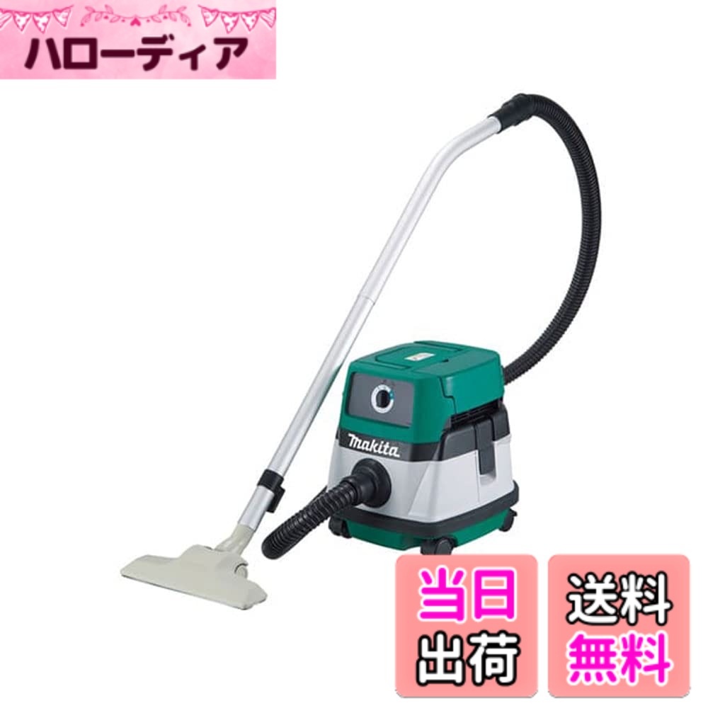 【送料無料】マキタ(Makita) 集じん機 乾湿両用 AC100V M442
