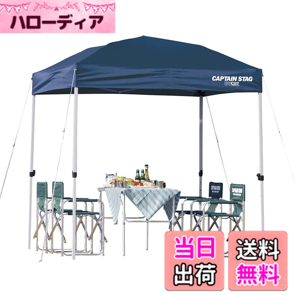 【送料無料】キャプテンスタッグ クイックシェード200UV (キャスターバッグ付) M-3278|ハローディア店