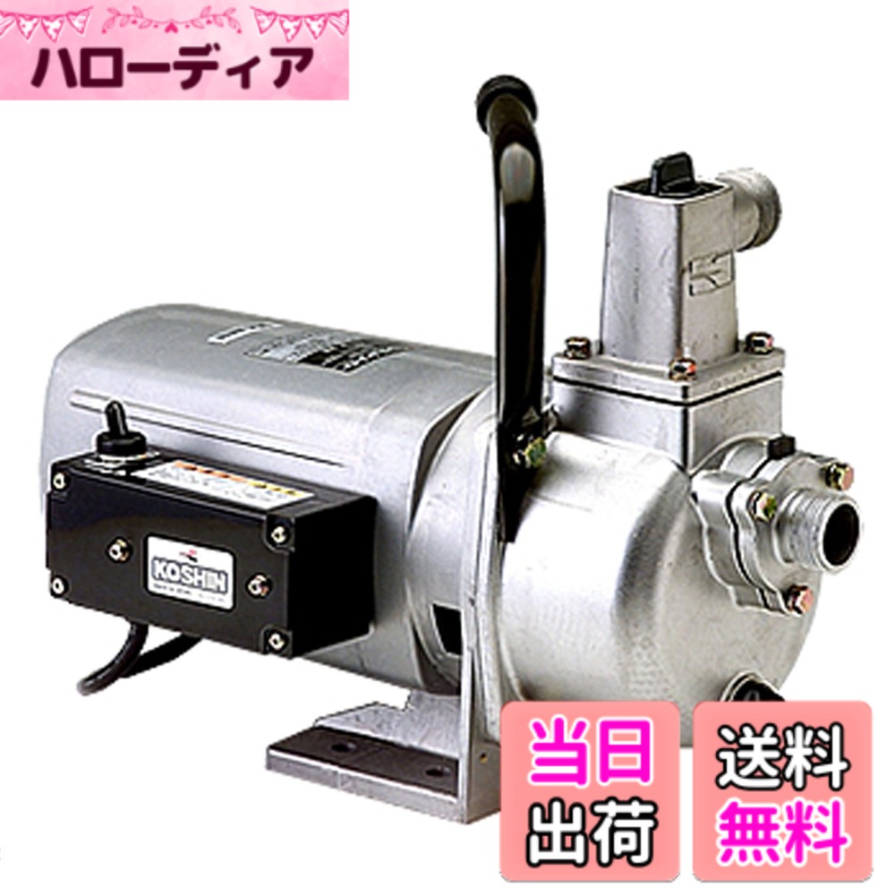 【送料無料】工進(KOSHIN) ジェットメイト モーターポンプ JM-25H