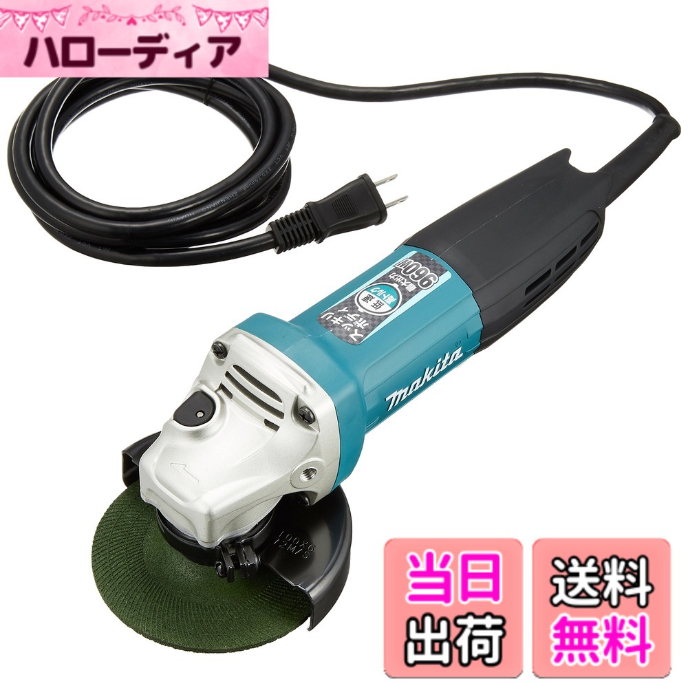 【貨物輸送無料】マキタ ディスクグラインダAC用 100粍 低速高トルク型 最大限度最終生産物960W GA4032