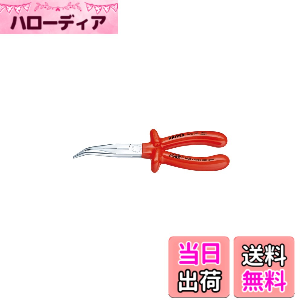 【貨物輸送無料】クニペックス KNIPEX 2627-200 不成立40゜先曲ラジオ受信機プライヤー 1000V