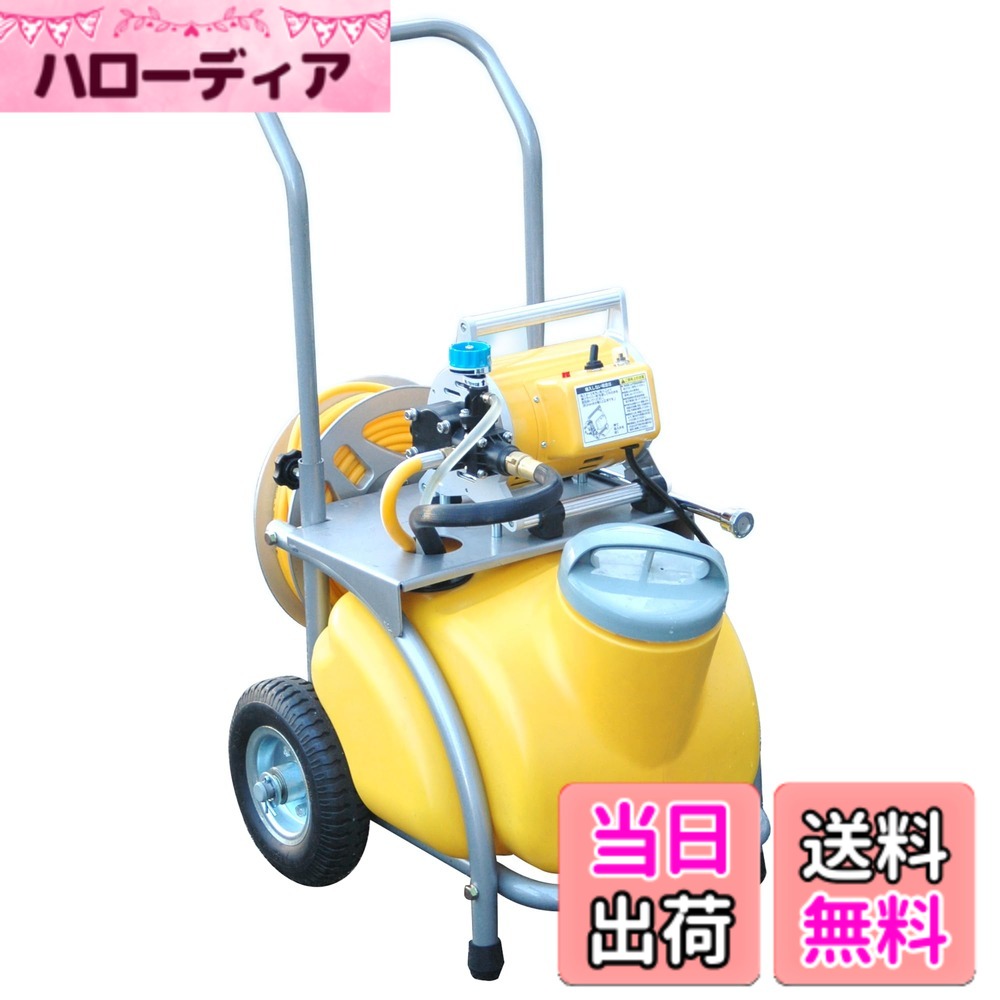 【送料無料】工進(KOSHIN) 電動噴霧器 ガーデンスプレーヤー MS-252RT25