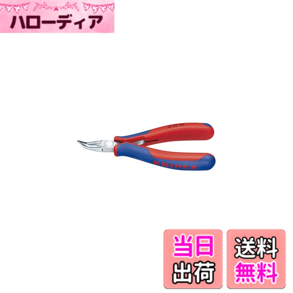 【送料無料】クニペックス KNIPEX 3542-115 エレクトロニクスプライヤー (SB)｜ハローディア店