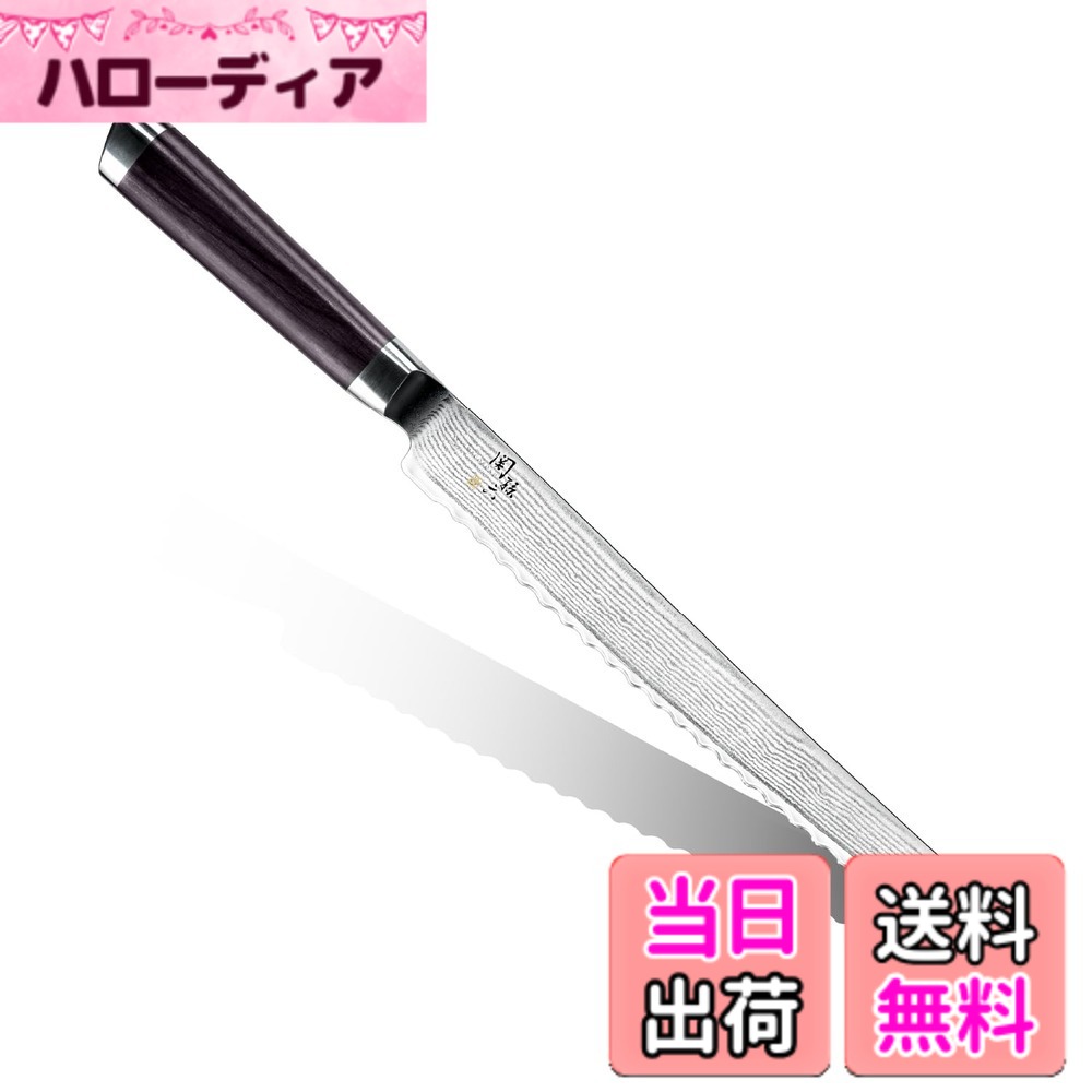 【送料無料】関孫六 ダマスカス パン切りナイフ 240mm AE-5207