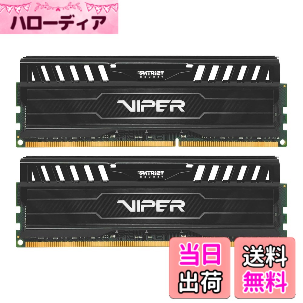 【貨物輸送無料】Patriot Memory Viper3 Series DDR3 1600MHz マイコン3-12800 16GB一揃いの道具 (2 x 8GB) 学習机とっ始め用記憶装置 CL10 PV316G160C0K