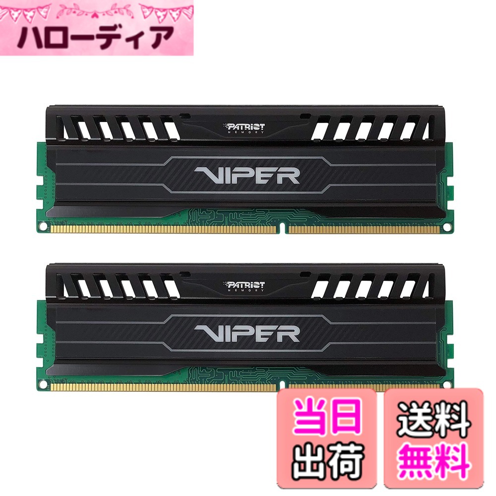 【貨物輸送無料】Patriot Memory Viper3 Series DDR3 1866MHz マイコン3-15000 16GB一揃いの道具 (2 x 8GB) 学習机とっ始め用記憶装置 CL10 PV316G186C0K