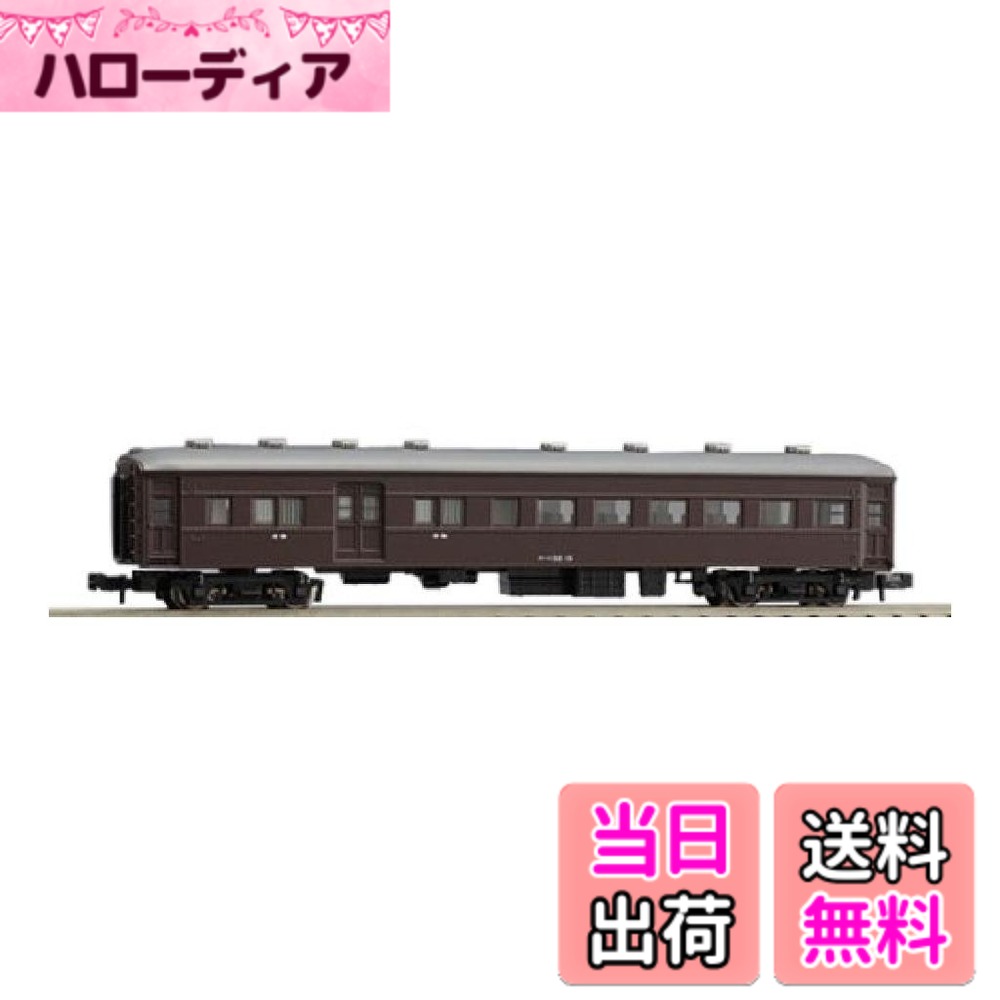 【送料無料】TOMIX Nゲージ スハニ32 8545 鉄道模型 客車