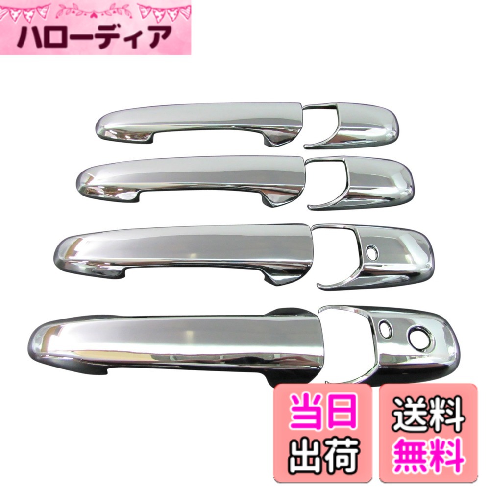 【送料無料】BRIGHTZ デミオ DY系 クロームメッキアウタードアハンドルカバー ノブ フルカバータイプ アドバンストキー対応 【 DHC-NOBU-049 】 936